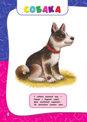 Годовой курс занятий. Для детей 1-2 лет